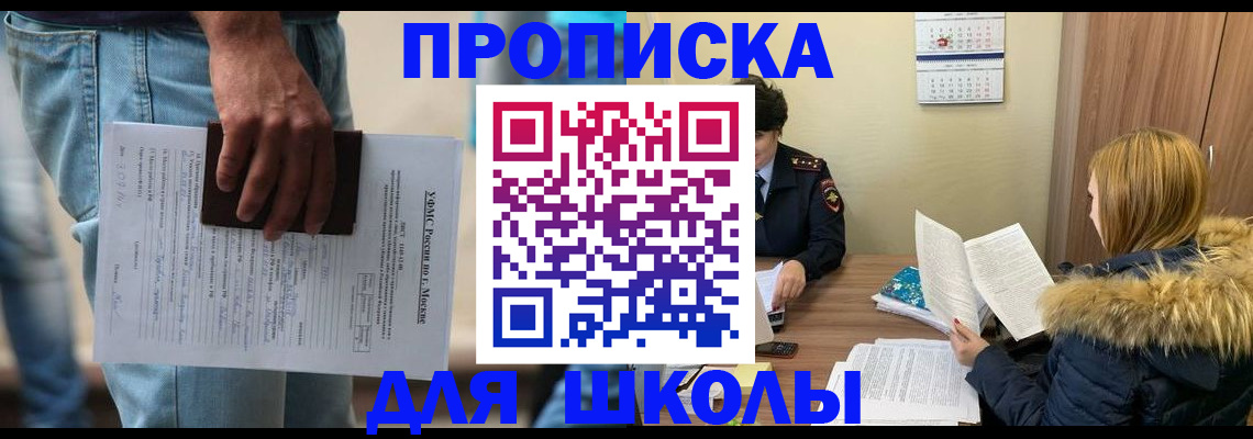 временная регистрация адрес в Артёме