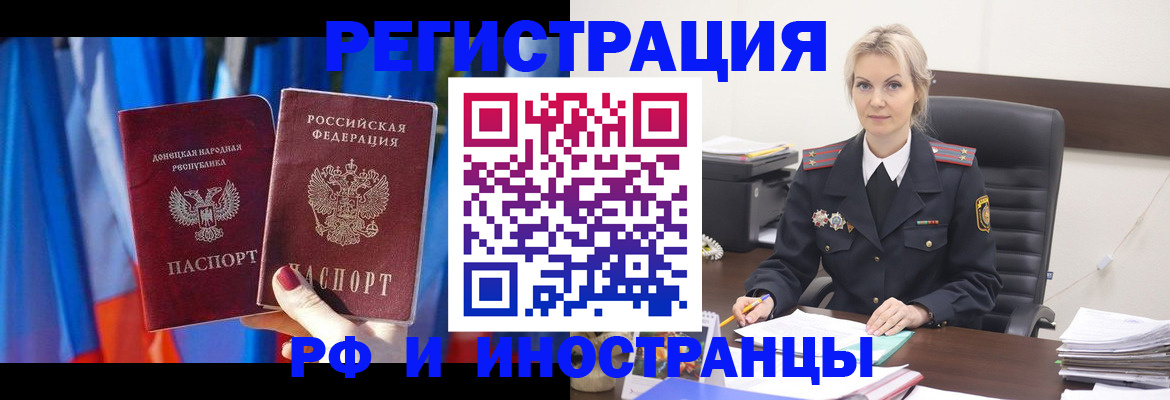 временная регистрация в квартире в Артёме