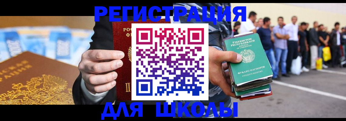 временная регистрация гарантия в Артёме