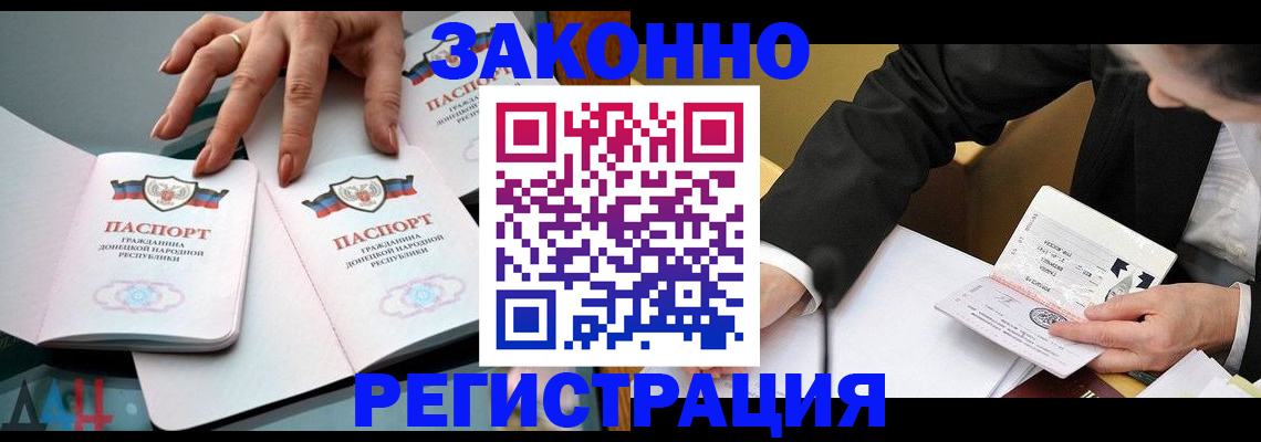 прописка иностранных граждан в Артёме