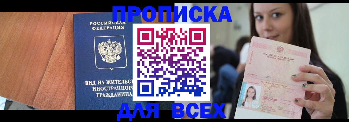 пропишу в квартире в Артёме
