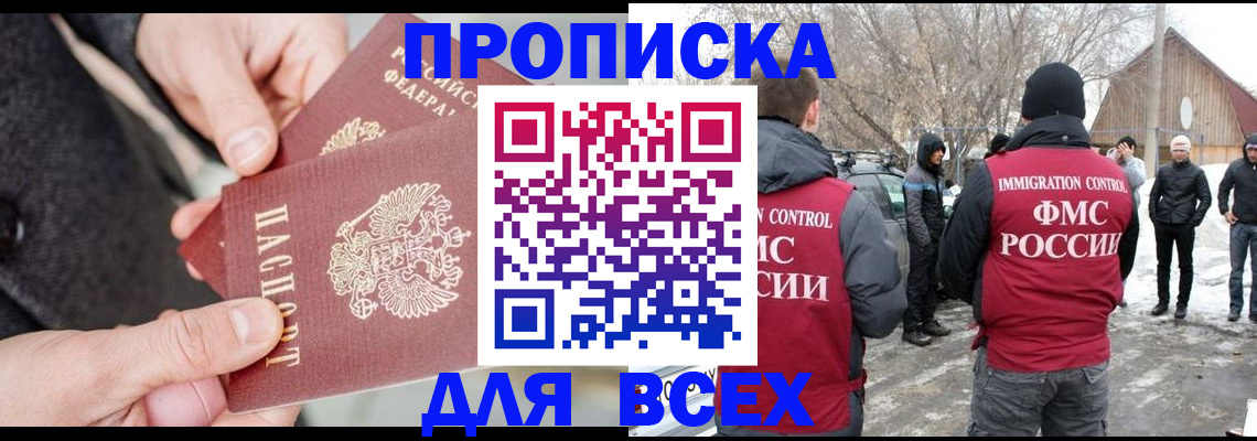 временная регистрация в Артёме