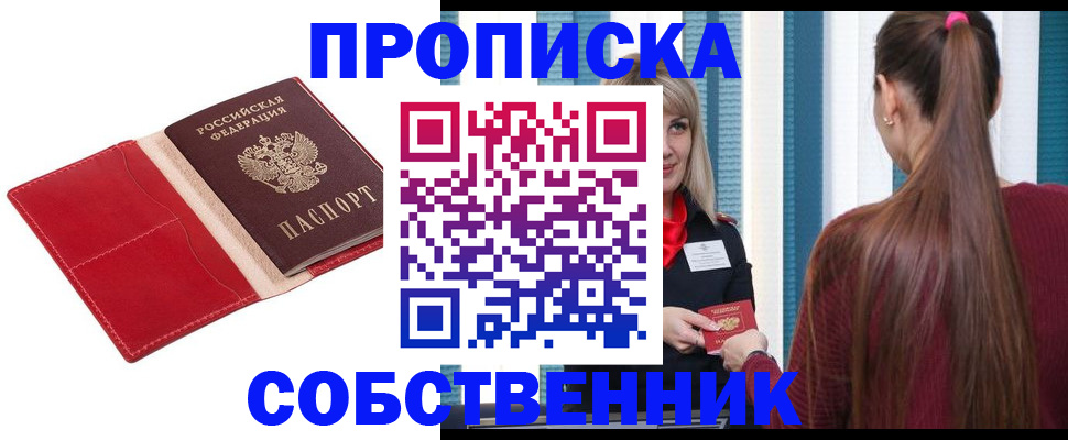 регистрация в Артёме