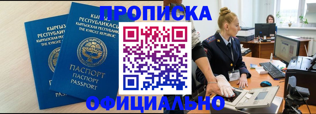 где прописаться в Артёме