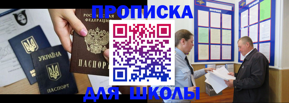 прописка регистрация в Артёме